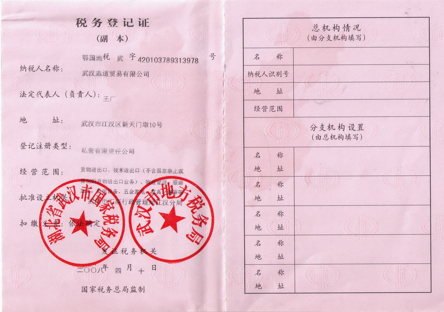 ���յ�ӛ�C